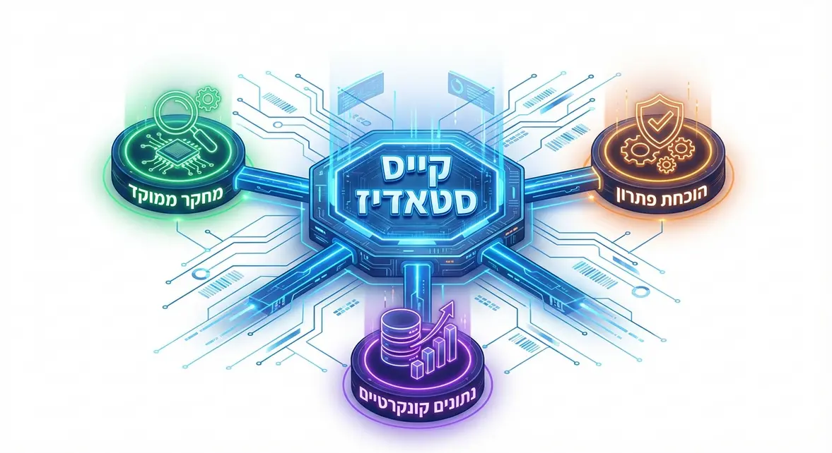 מהם קייס סטאדיז ומדוע הם כלי שיווקי עוצמתי?